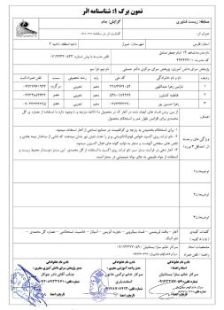 نمون برگ 1