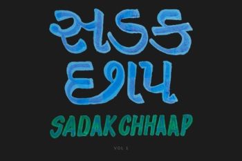 Sadak Chhaap_Spiral-Bound Book Vol 1