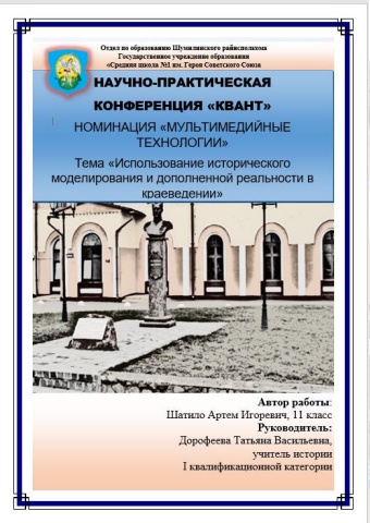 текст работы