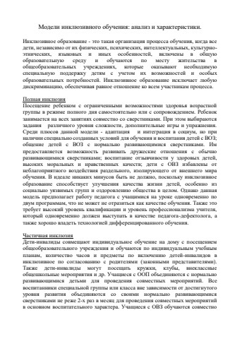 362_Smirnova_material