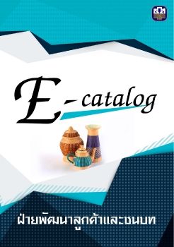 E_catalog