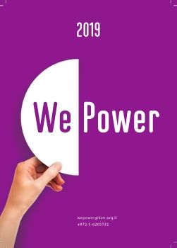 wepower 2019