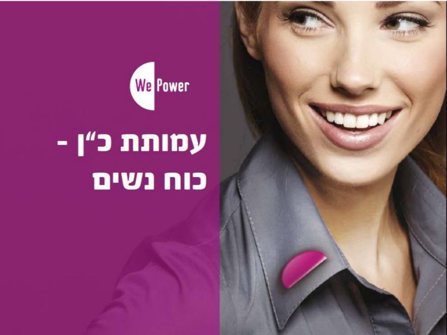 מצגת עמותת כ