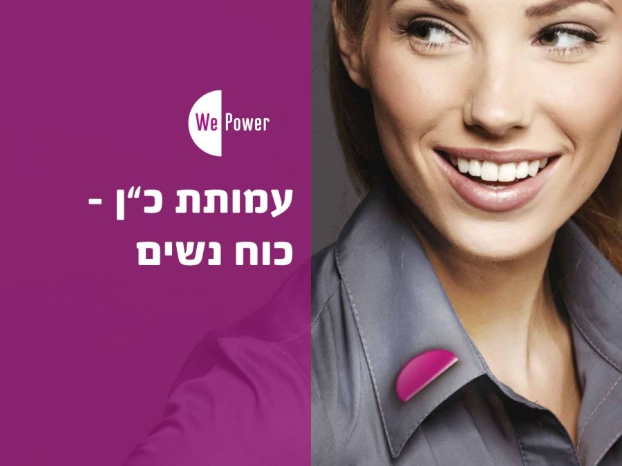 עמותת כ