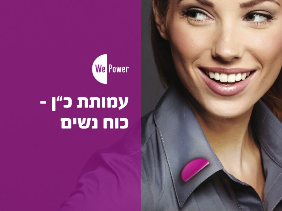 עמותת כ