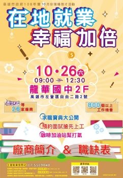 1026徵才活動電子書