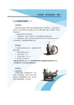 南京宏久环境潜水搅拌机