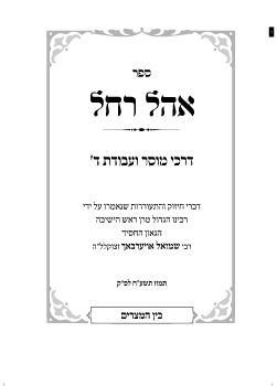 25867-EYAL.25867-EYAL.1A