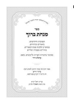 21921_eyal_amerika.21921_eyal_amerika.1A.P
