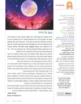 2909_kohanim_duf