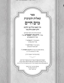 21922_eyal_amerika.21922_eyal_amerika.1A.P