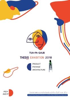 Thesis Exhibition 2018