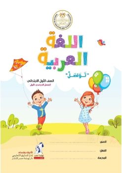  Harf El zzaa