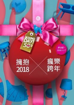 跨年慶EDM