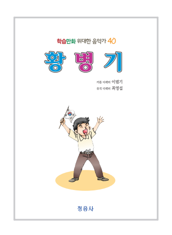위대한음악가_황병기