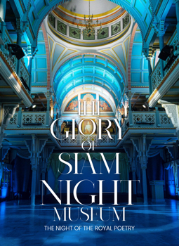 The Glory of Siam Night Museum