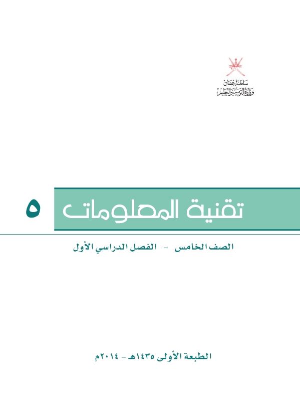 كتاب الطالب- الفصل1_Flat