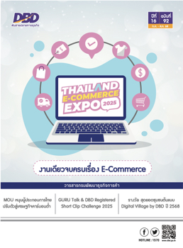 วารสาร DBD 92