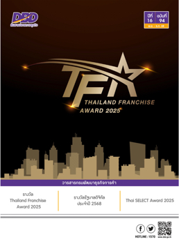 วารสาร DBD 94