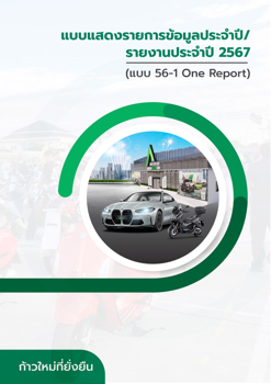 One report AUCT2024_TH