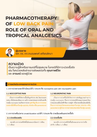 Final_Proceeding_Pharmacotherapy of Low Back Pain Role of oral and tropical analgesics