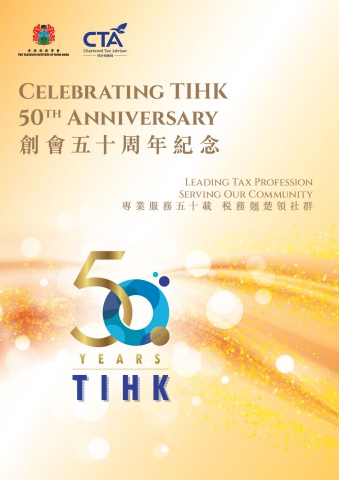 TIHK 50th Anniversary Booklet (Published)