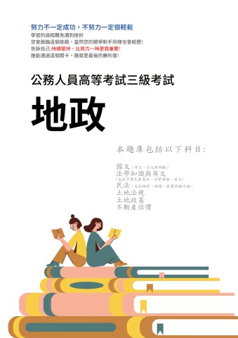 I14.高考-地政-103-111-P112