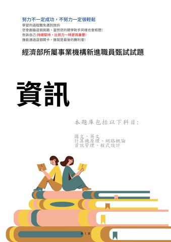 T10.資訊-102-111-P109