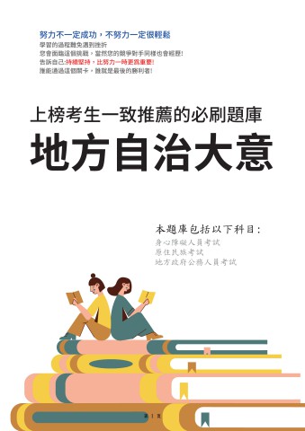 V5-9.地方自治大意-P122