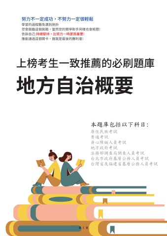V4-12.地方自治概要P162