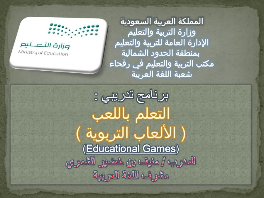 edugame