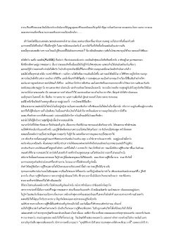 สำเนาของ สำเนาของ ไทยเพิ่ม