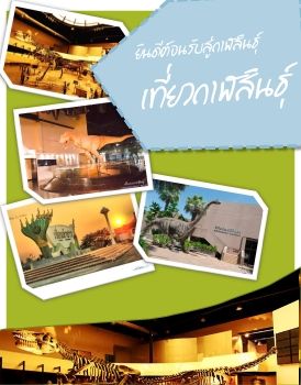 E-BOOK-23-ภูมินทร ภูผานิล