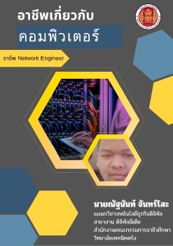  Network Engineer  E-Book