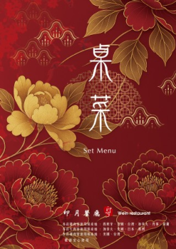 印月餐廳 2025桌菜