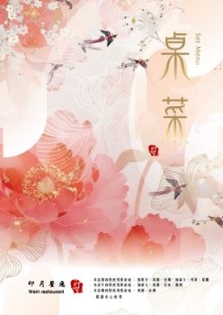 2026印月春夏桌菜