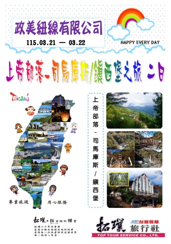 政美鈕線有限公司