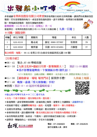 0313奇異公司-九族一日~電子書~
