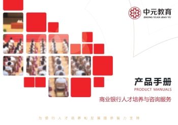 产品手册