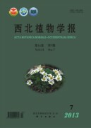 《西北植物学报》2013，33（7）