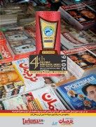 4th Tarjumaan International Awards 2016  E-Presentation