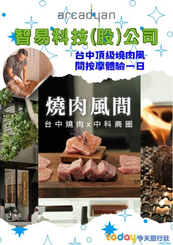 完整版手冊_0822台中鬆一下