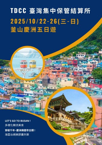 1022集保釜山五日(電子手冊)