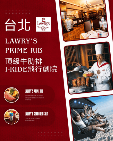 1107(六)台北勞瑞斯饗宴一日