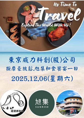 1206新竹按摩旭集(電子手冊)