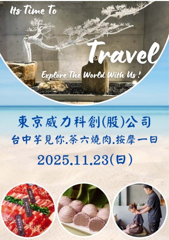 1123台中茶六不老松(電子手冊)