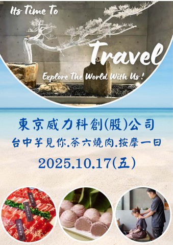 1017台中茶六燒肉