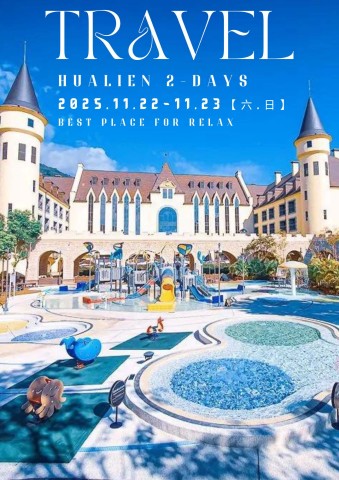 1122-23花蓮瑞穗天合二日(東京威力電子手冊)