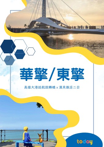 1220華擎 東擎高雄二日手冊完整版