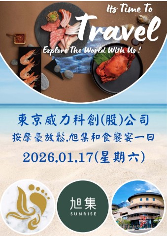 0117新竹按摩旭集(電子手冊)